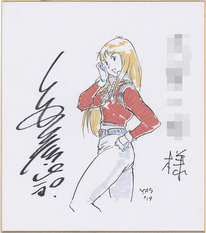 Educational authentic reference image (Screenshot 2024-12-09 at 14-25-35 0002403425.jpeg (AVIF Image 1200 × 1359 pixels) — Scaled (68%)). — educational authentic (REAL) shikishi reference associated with Yoshikazu Yasuhiko