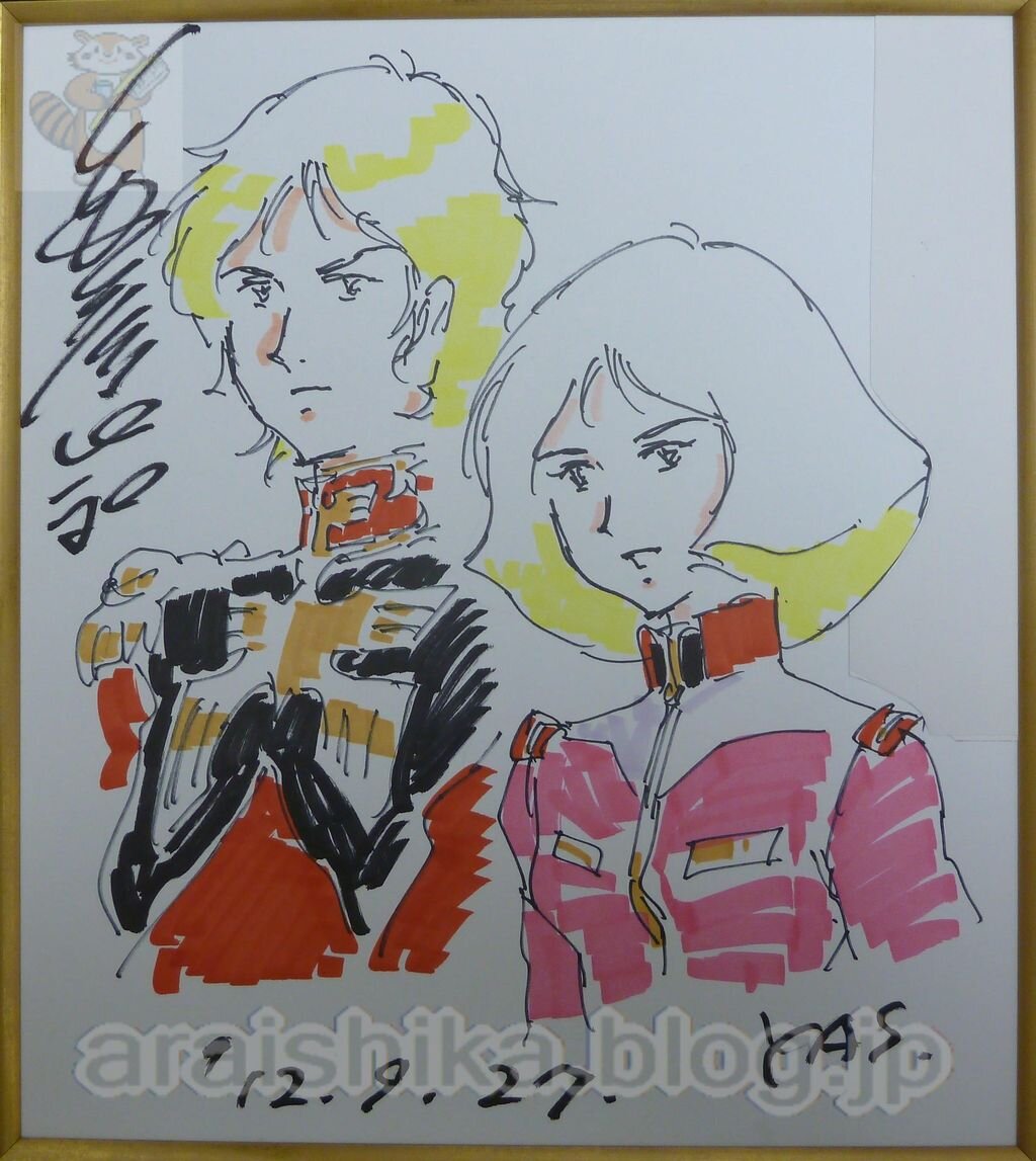 Educational authentic reference image (638bfdfe). — educational authentic (REAL) shikishi reference associated with Yoshikazu Yasuhiko