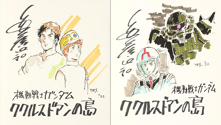 Educational authentic reference image (FJhP_9naUAM3zP0). — educational authentic (REAL) shikishi reference associated with Yoshikazu Yasuhiko