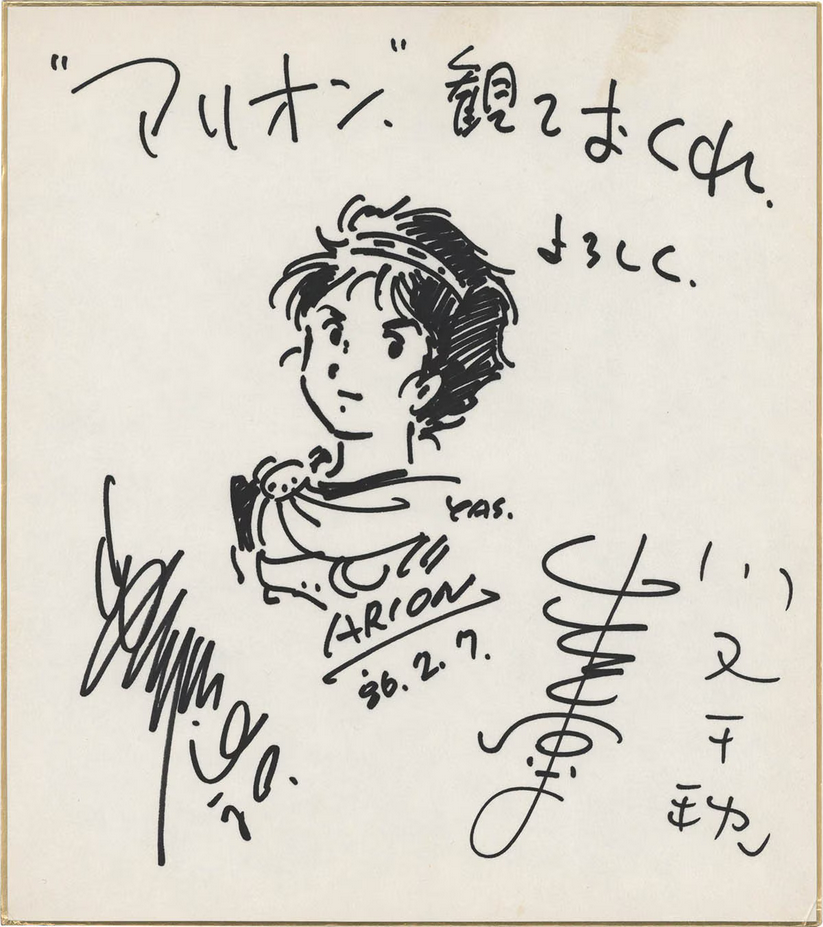 Educational authentic reference image (Screenshot 2024-12-09 at 14-25-40 0002334219.jpeg (AVIF Image 1200 × 1351 pixels) — Scaled (68%)). — educational authentic (REAL) shikishi reference associated with Yoshikazu Yasuhiko