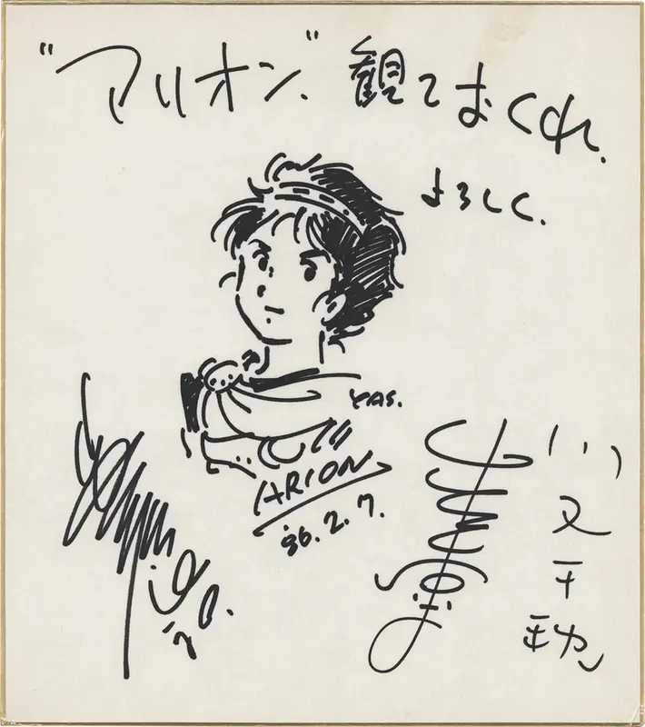 Educational authentic reference image (Screenshot 2024-12-09 at 14-25-40 0002334219.jpeg (AVIF Image 1200 × 1351 pixels) — Scaled (68%)). — educational authentic (REAL) shikishi reference associated with Yoshikazu Yasuhiko