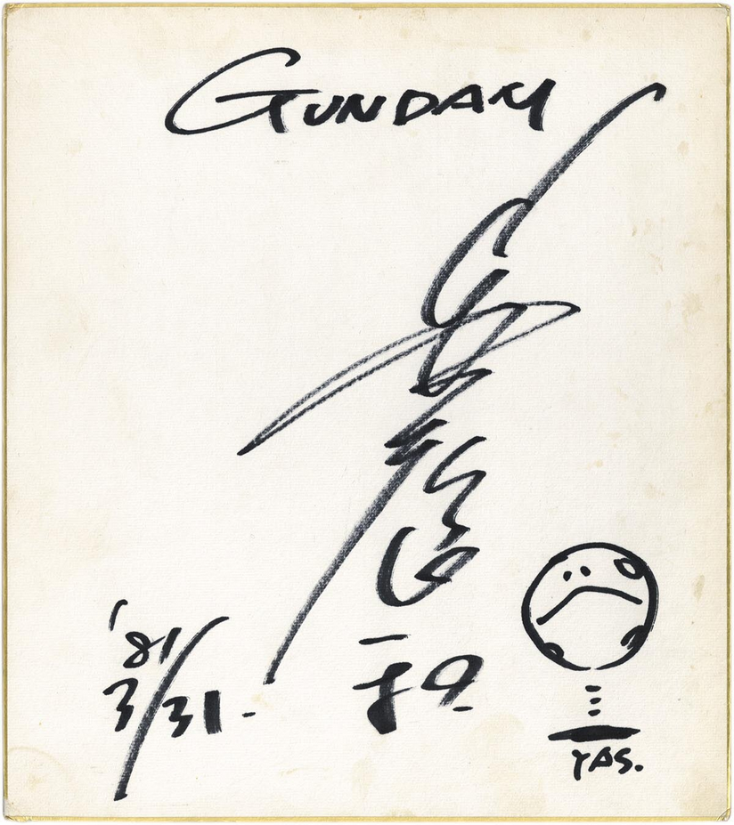 Educational authentic reference image (Screenshot 2024-12-09 at 14-25-51 0002168672.jpeg (JPEG Image 1200 × 1349 pixels) — Scaled (68%)). — educational authentic (REAL) shikishi reference associated with Yoshikazu Yasuhiko