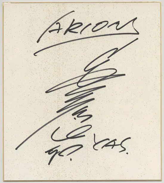 Educational authentic reference image (Screenshot 2024-12-09 at 14-26-12 0001922952.jpeg (AVIF Image 550 × 611 pixels)). — educational authentic (REAL) shikishi reference associated with Yoshikazu Yasuhiko