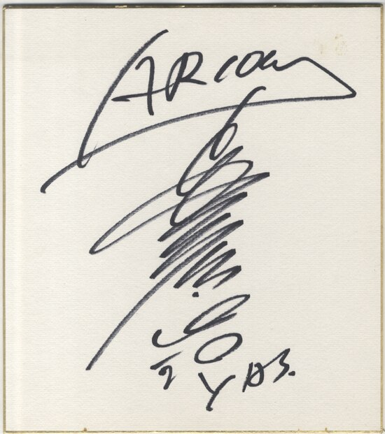Educational authentic reference image (Screenshot 2024-12-09 at 14-26-53 0001675748.octet-stream (JPEG Image 550 × 621 pixels)). — educational authentic (REAL) shikishi reference associated with Yoshikazu Yasuhiko