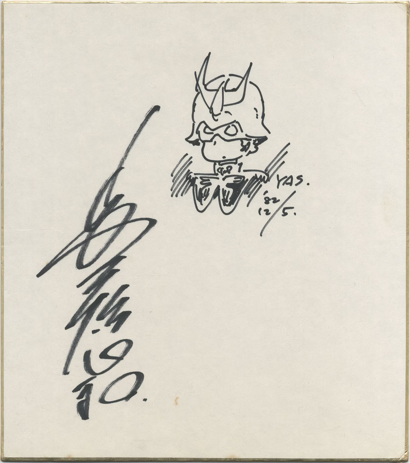 Educational authentic reference image (Screenshot 2024-12-09 at 14-27-02 0001489949.octet-stream (AVIF Image 1500 × 1691 pixels) — Scaled (54%)). — educational authentic (REAL) shikishi reference associated with Yoshikazu Yasuhiko