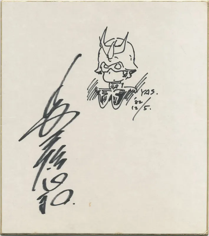 Educational authentic reference image (Screenshot 2024-12-09 at 14-27-02 0001489949.octet-stream (AVIF Image 1500 × 1691 pixels) — Scaled (54%)). — educational authentic (REAL) shikishi reference associated with Yoshikazu Yasuhiko