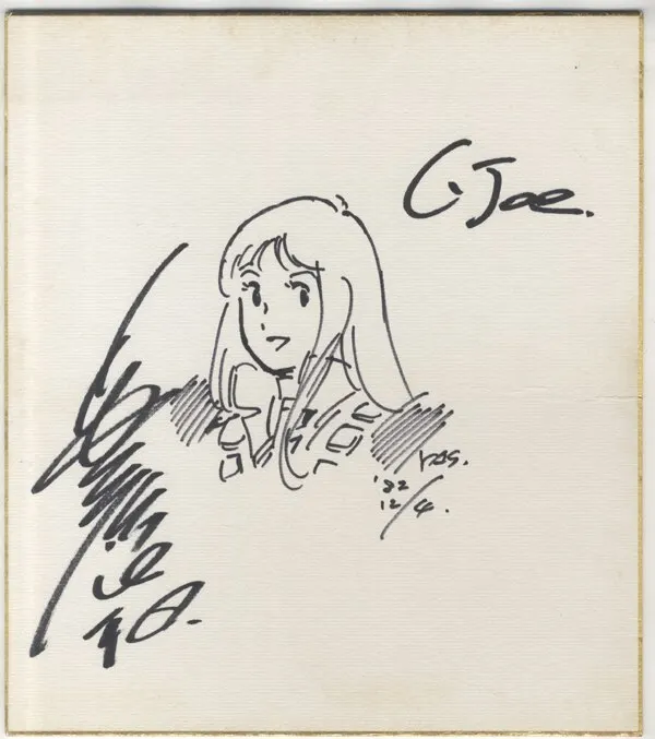 Educational authentic reference image (Screenshot 2024-12-09 at 14-27-22 0000898758.jpeg (JPEG Image 600 × 677 pixels)). — educational authentic (REAL) shikishi reference associated with Yoshikazu Yasuhiko