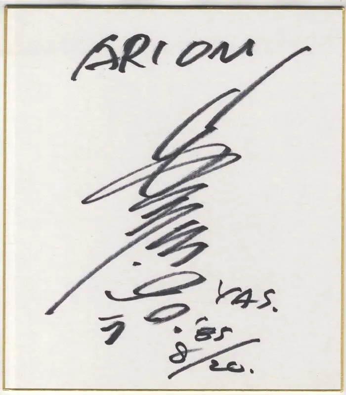 Educational authentic reference image (Screenshot 2024-12-09 at 14-27-37 0000806490.jpeg (JPEG Image 700 × 798 pixels)). — educational authentic (REAL) shikishi reference associated with Yoshikazu Yasuhiko