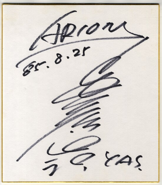 Educational authentic reference image (Screenshot 2024-12-09 at 14-27-41 0000786998.jpeg (JPEG Image 550 × 628 pixels)). — educational authentic (REAL) shikishi reference associated with Yoshikazu Yasuhiko