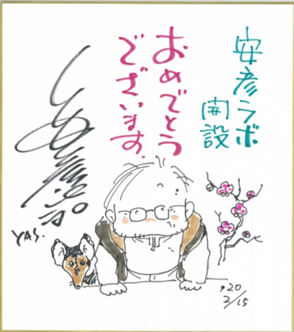 Educational authentic reference image (307440). — educational authentic (REAL) shikishi reference associated with Yoshikazu Yasuhiko