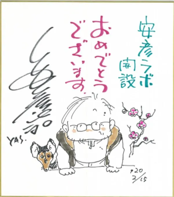 Educational authentic reference image (307440). — educational authentic (REAL) shikishi reference associated with Yoshikazu Yasuhiko
