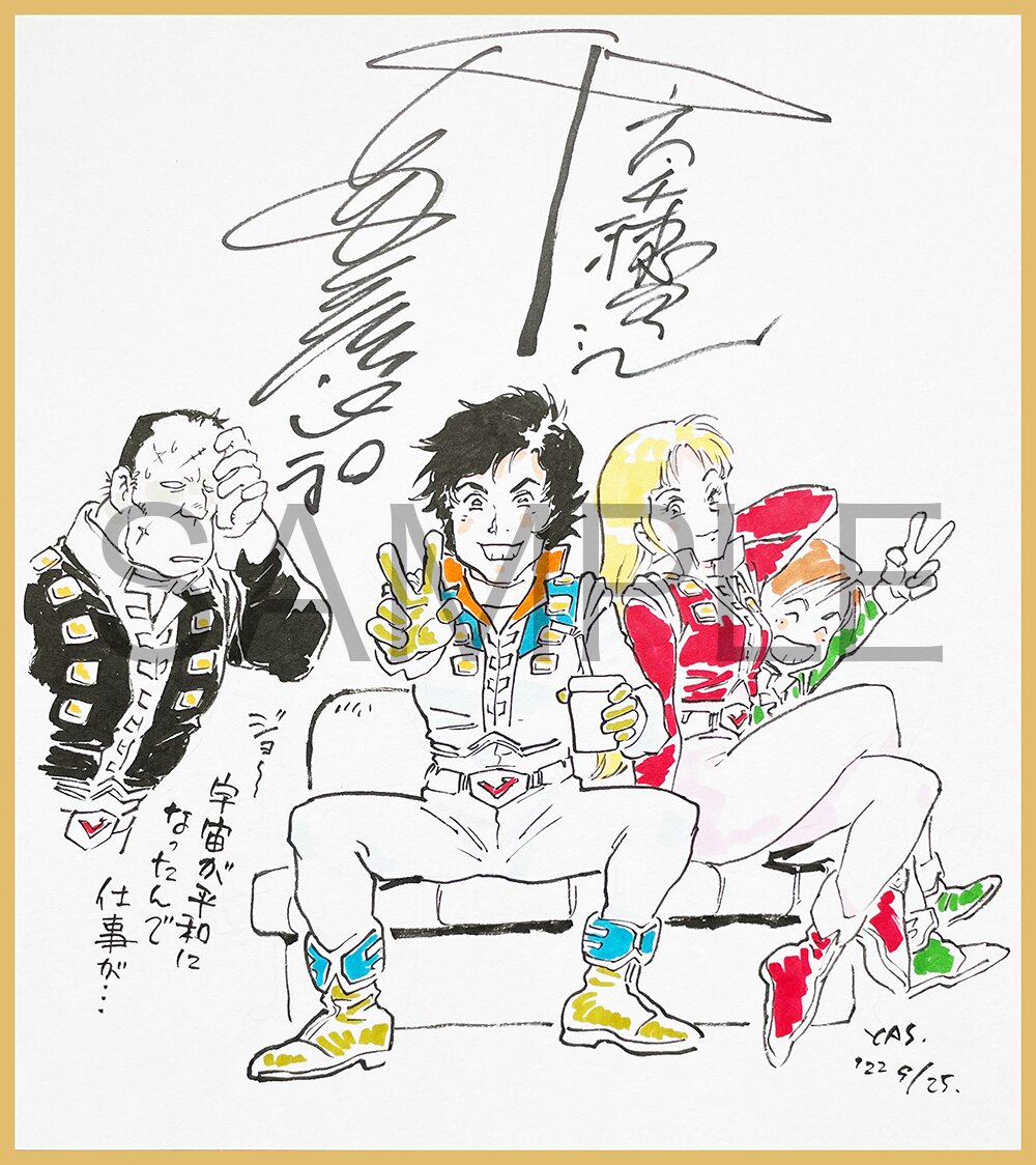 Educational authentic reference image (m1066663286.1). — educational authentic (REAL) shikishi reference associated with Yoshikazu Yasuhiko