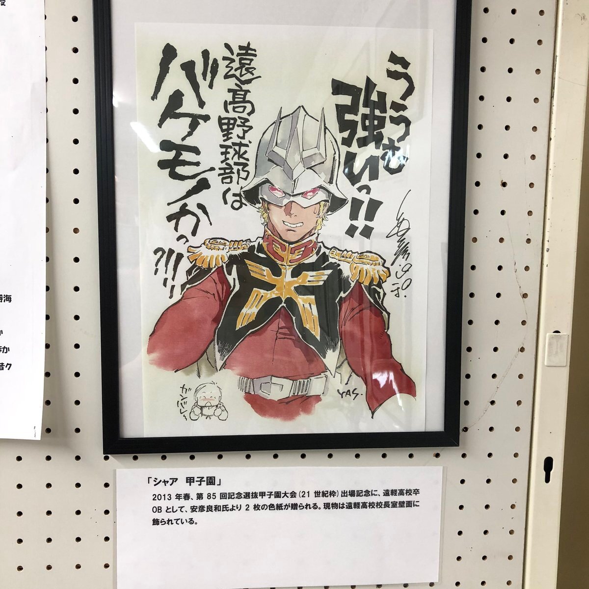 Educational authentic reference image (En9EB88UcAE3KqK). — educational authentic (REAL) shikishi reference associated with Yoshikazu Yasuhiko