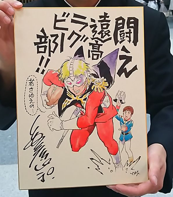 Educational authentic reference image (Screenshot 2024-12-09 at 14-32-47 9669f7c5.jpg (JPEG Image 720 × 1280 pixels)). — educational authentic (REAL) shikishi reference associated with Yoshikazu Yasuhiko