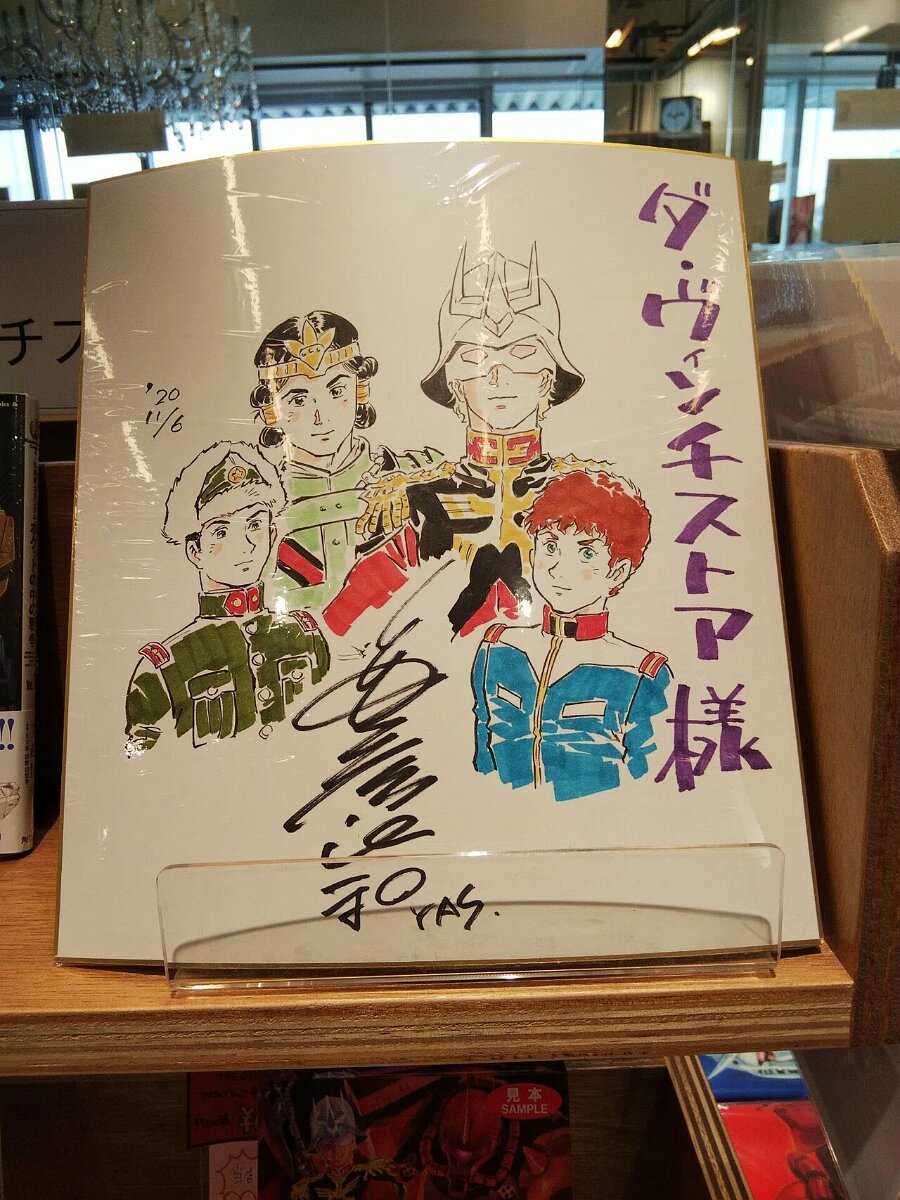 Educational authentic reference image (picture_pc_dbf02c8281985049676de8b3c8db309e). — educational authentic (REAL) shikishi reference associated with Yoshikazu Yasuhiko