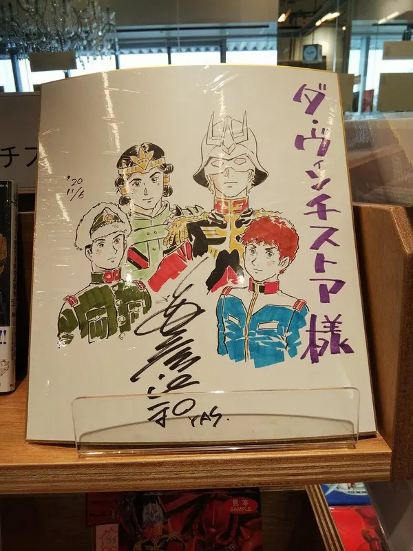 Educational authentic reference image (picture_pc_dbf02c8281985049676de8b3c8db309e). — educational authentic (REAL) shikishi reference associated with Yoshikazu Yasuhiko