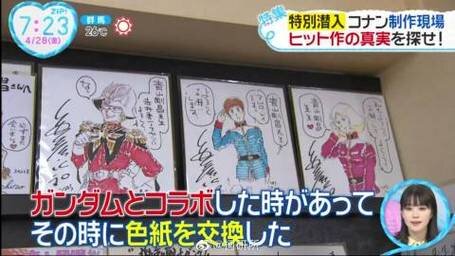 Educational authentic reference image (u=3648808408,2435602395&fm=253&app=138&f=JPEG). — educational authentic (REAL) shikishi reference associated with Yoshikazu Yasuhiko