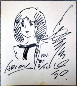 Educational authentic reference image (awewatttt). — educational authentic (REAL) shikishi reference associated with Yoshikazu Yasuhiko