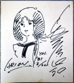 Educational authentic reference image (awewatttt). — educational authentic (REAL) shikishi reference associated with Yoshikazu Yasuhiko