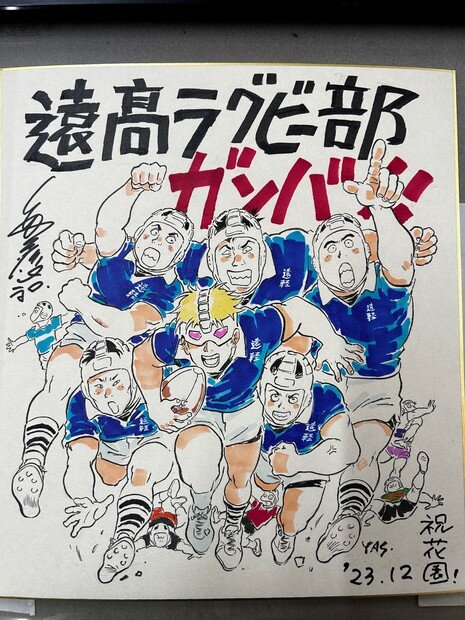Educational authentic reference image (awewrtwtttt). — educational authentic (REAL) shikishi reference associated with Yoshikazu Yasuhiko