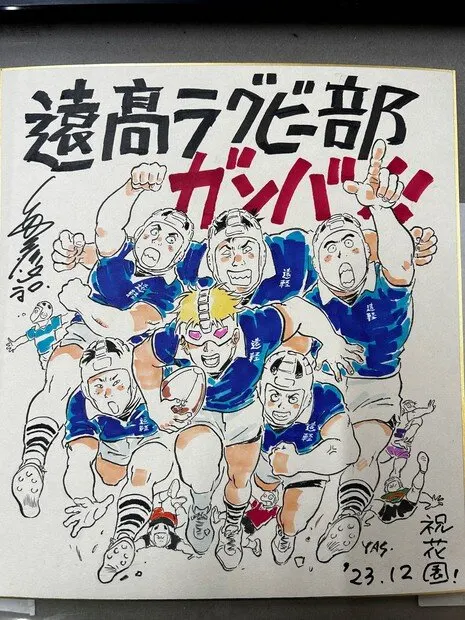 Educational authentic reference image (awewrtwtttt). — educational authentic (REAL) shikishi reference associated with Yoshikazu Yasuhiko