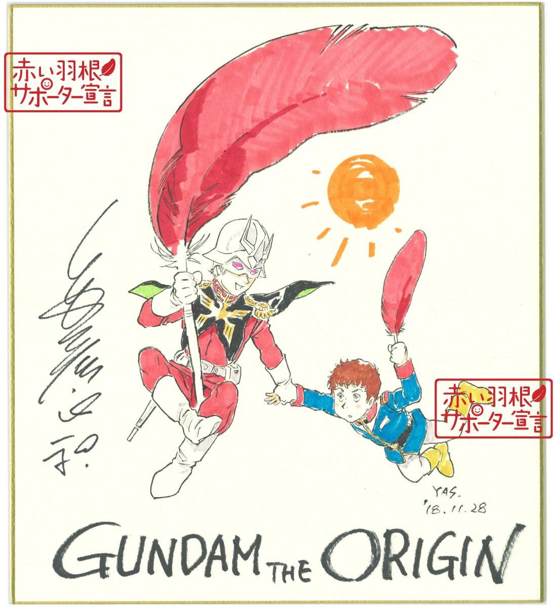 Educational authentic reference image (k362188271.1). — educational authentic (REAL) shikishi reference associated with Yoshikazu Yasuhiko