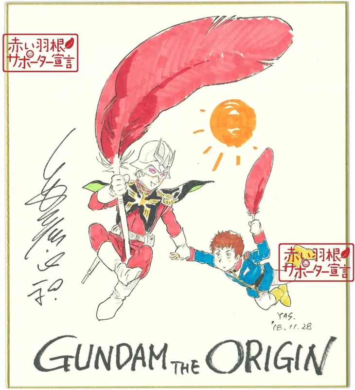 Educational authentic reference image (k362188271.1). — educational authentic (REAL) shikishi reference associated with Yoshikazu Yasuhiko