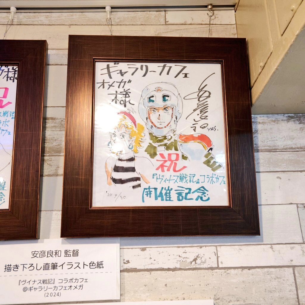 Educational authentic reference image (469056646_1142642401196979_4970456161583805043_n). — educational authentic (REAL) shikishi reference associated with Yoshikazu Yasuhiko