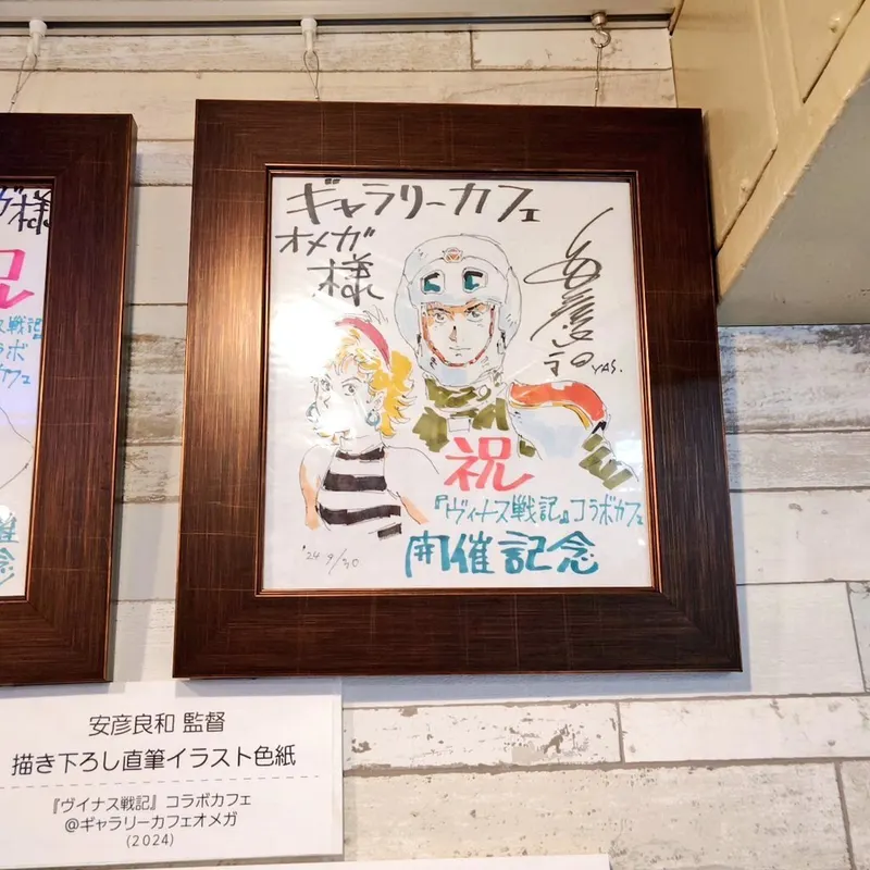 Educational authentic reference image (469056646_1142642401196979_4970456161583805043_n). — educational authentic (REAL) shikishi reference associated with Yoshikazu Yasuhiko