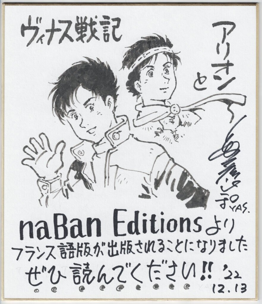 Educational authentic reference image (Yaz-882x1024). — educational authentic (REAL) shikishi reference associated with Yoshikazu Yasuhiko