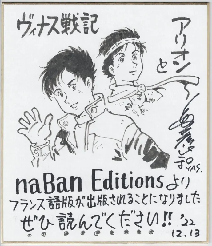 Educational authentic reference image (Yaz-882x1024). — educational authentic (REAL) shikishi reference associated with Yoshikazu Yasuhiko