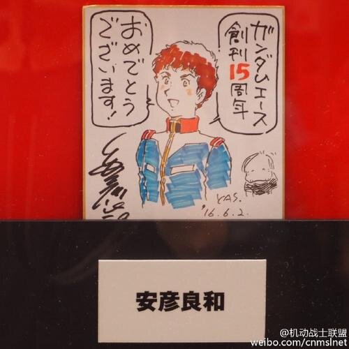 Educational authentic reference image (u=2543295005,2554507001&fm=253&app=120&f=JPEG). — educational authentic (REAL) shikishi reference associated with Yoshikazu Yasuhiko
