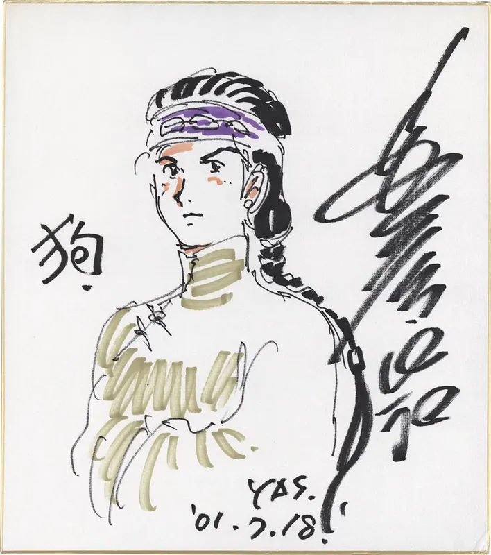 Educational authentic reference image (Screenshot 2025-07-28 at 14-41-04 0002633615.jpeg (AVIF Image 1200 × 1356 pixels) — Scaled (68%)). — educational authentic (REAL) shikishi reference associated with Yoshikazu Yasuhiko