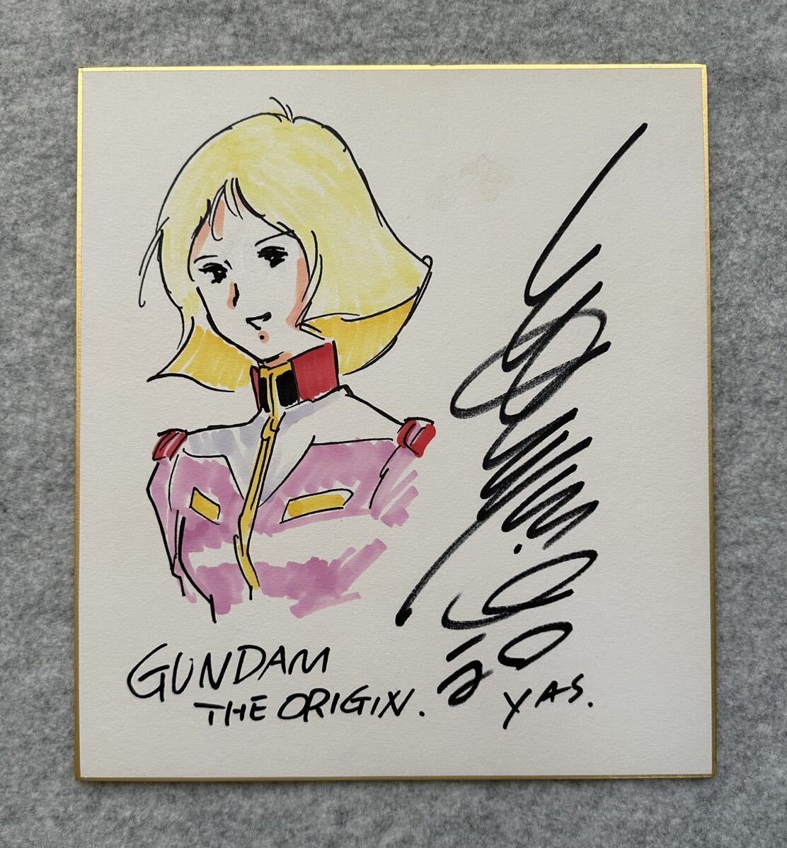Educational counterfeit reference image (e1100126017.1). — educational counterfeit (FAKE) shikishi reference associated with Yoshikazu Yasuhiko
