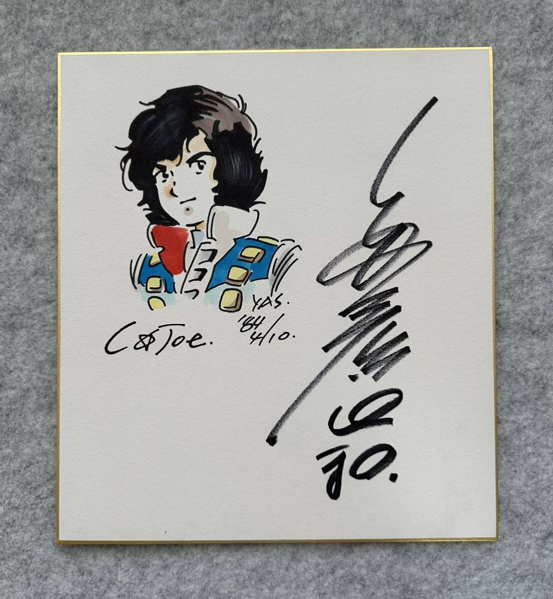 Educational counterfeit reference image (m1090933591.1). — educational counterfeit (FAKE) shikishi reference associated with Yoshikazu Yasuhiko