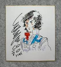 Educational counterfeit reference image (images.jpgaweaweewawe). — educational counterfeit (FAKE) shikishi reference associated with Yoshikazu Yasuhiko