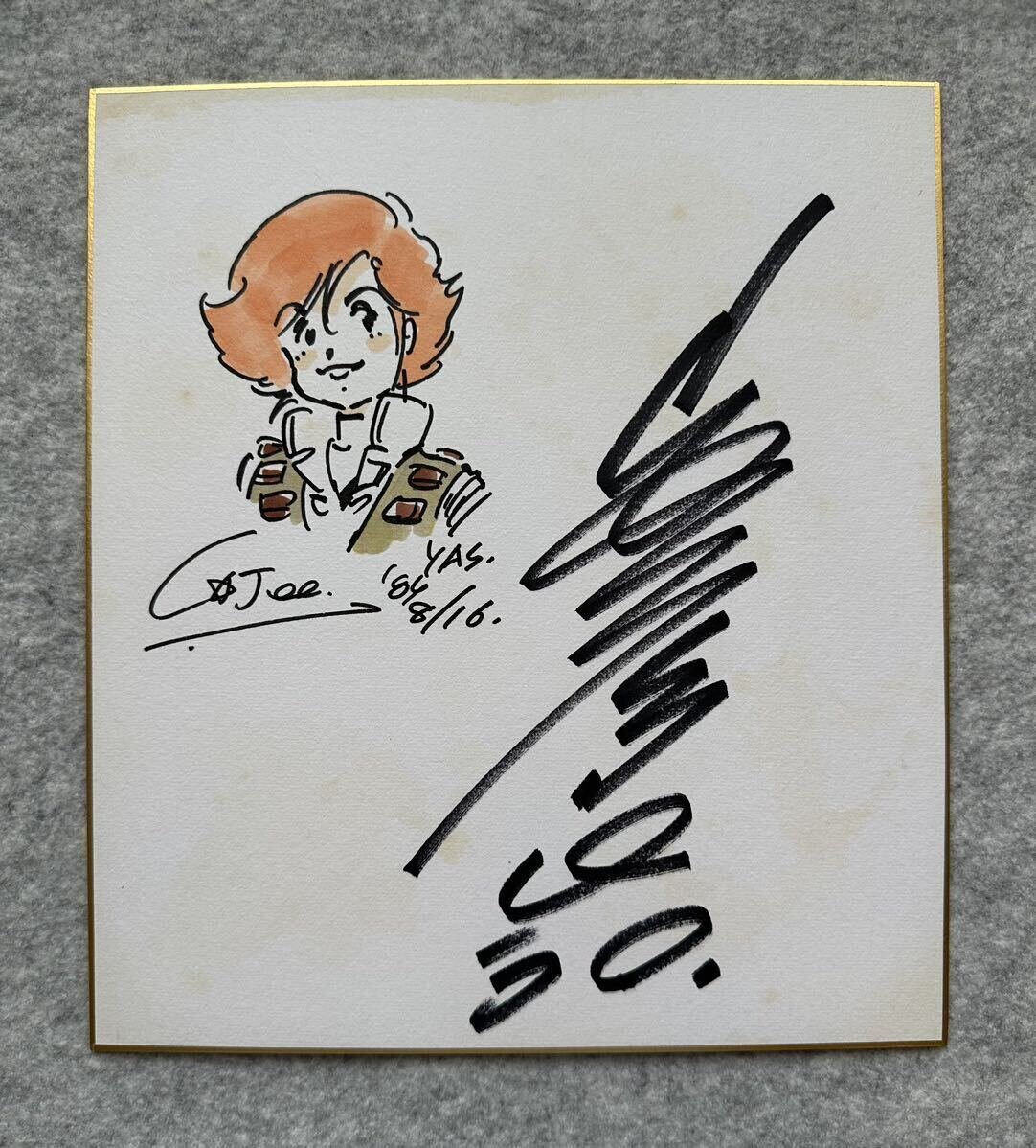 Educational counterfeit reference image (l1133868331.1). — educational counterfeit (FAKE) shikishi reference associated with Yoshikazu Yasuhiko