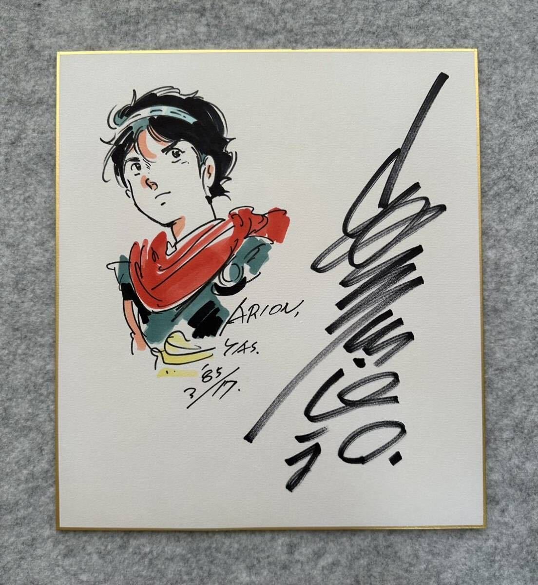 Educational counterfeit reference image (g1100118792.1). — educational counterfeit (FAKE) shikishi reference associated with Yoshikazu Yasuhiko