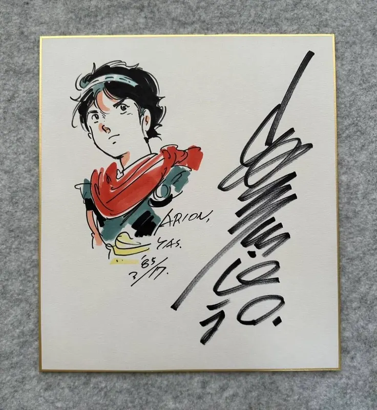 Educational counterfeit reference image (g1100118792.1). — educational counterfeit (FAKE) shikishi reference associated with Yoshikazu Yasuhiko