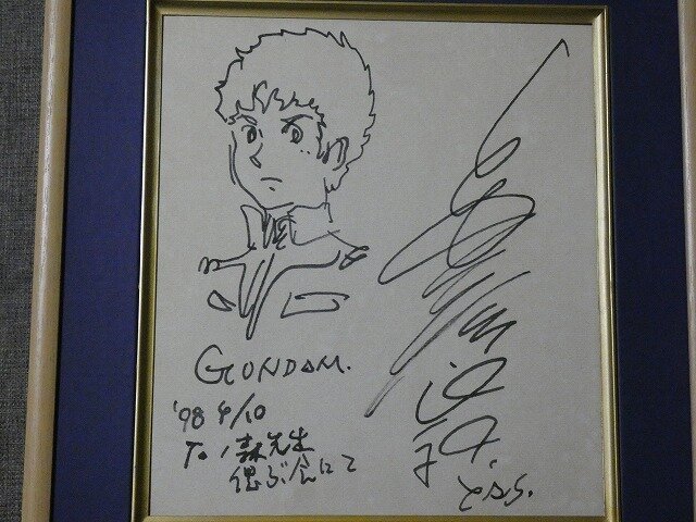 Educational counterfeit reference image (l1080461454.1). — educational counterfeit (FAKE) shikishi reference associated with Yoshikazu Yasuhiko