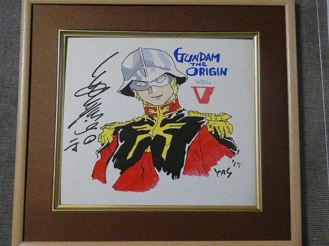 Educational counterfeit reference image (n1099390331.4). — educational counterfeit (FAKE) shikishi reference associated with Yoshikazu Yasuhiko