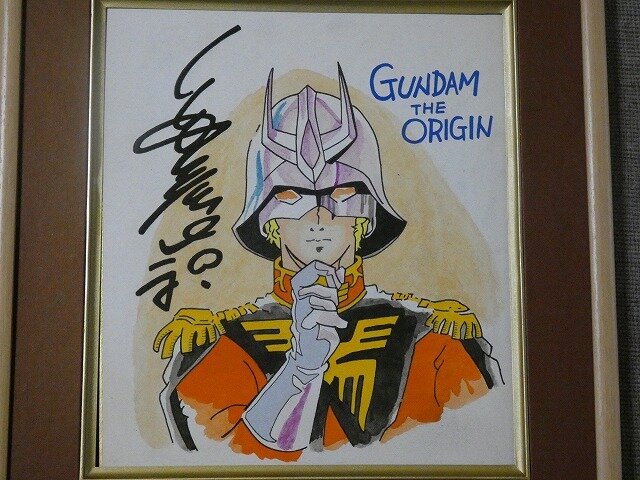 Educational counterfeit reference image (h1125617970.1). — educational counterfeit (FAKE) shikishi reference associated with Yoshikazu Yasuhiko