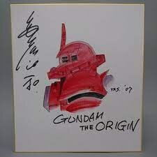 Educational counterfeit reference image (aweawtwatwtwt). — educational counterfeit (FAKE) shikishi reference associated with Yoshikazu Yasuhiko