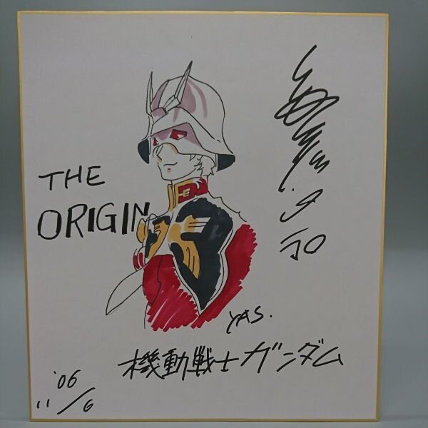 Educational counterfeit reference image (p1125602599.1). — educational counterfeit (FAKE) shikishi reference associated with Yoshikazu Yasuhiko