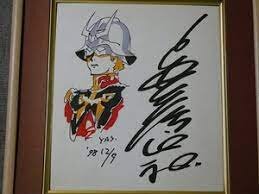 Educational counterfeit reference image (aweawtttt). — educational counterfeit (FAKE) shikishi reference associated with Yoshikazu Yasuhiko