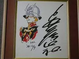 Educational counterfeit reference image (aweawtttt). — educational counterfeit (FAKE) shikishi reference associated with Yoshikazu Yasuhiko