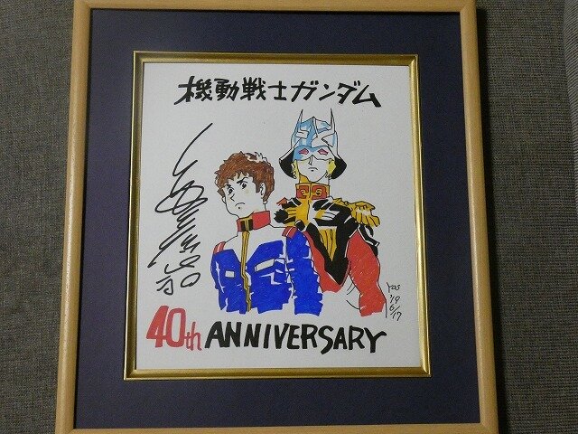 Educational counterfeit reference image (e1091173891.4). — educational counterfeit (FAKE) shikishi reference associated with Yoshikazu Yasuhiko