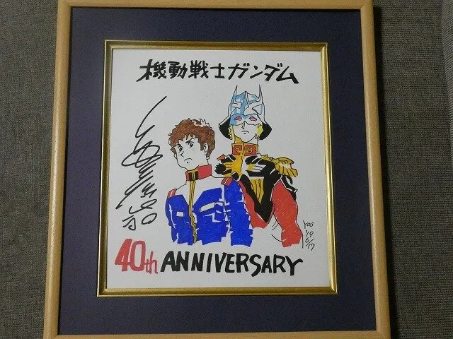 Educational counterfeit reference image (e1091173891.4). — educational counterfeit (FAKE) shikishi reference associated with Yoshikazu Yasuhiko