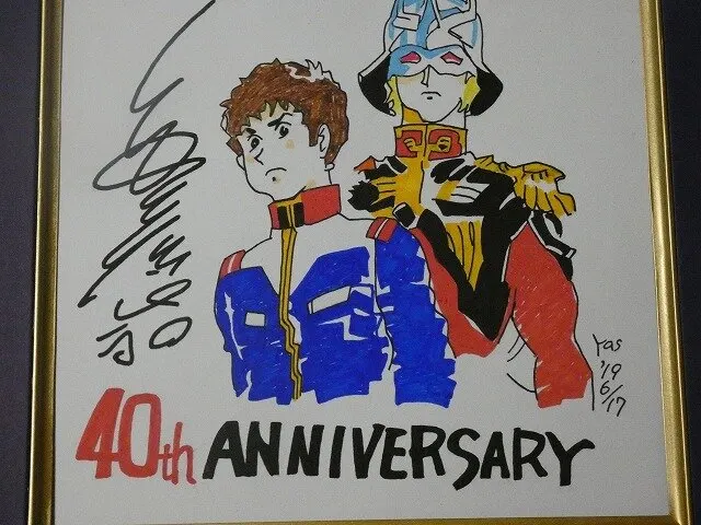Educational counterfeit reference image (e1091173891.3). — educational counterfeit (FAKE) shikishi reference associated with Yoshikazu Yasuhiko