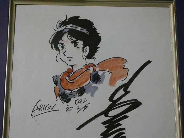 Educational counterfeit reference image (s1107193407.2). — educational counterfeit (FAKE) shikishi reference associated with Yoshikazu Yasuhiko